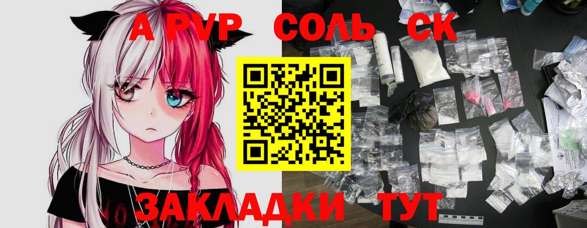 Alfa_PVP кристаллы Чернушка