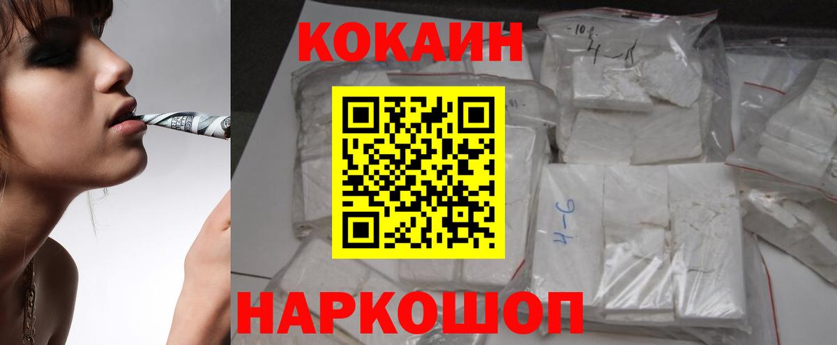 Cocaine Колумбийский  Кокаин  Вход с VPN  Чернушка  Cocaine Боливия 