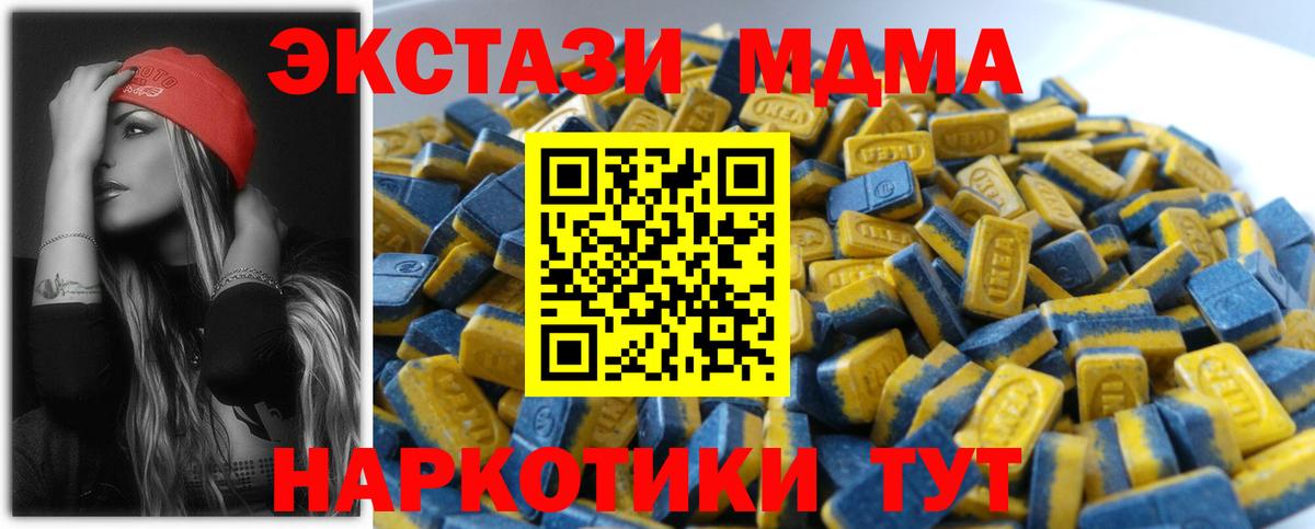 ЭКСТАЗИ таблы Чернушка
