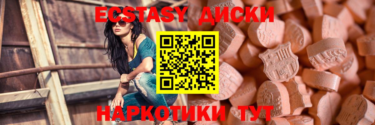 Ecstasy диски  гидра рабочий сайт  Экстази Cube  Чернушка  Вход с VPN 