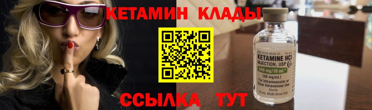 Кетамин ketamine Чернушка