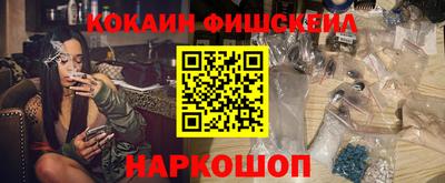 гашишное масло Наро-Фоминск