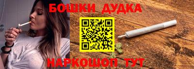гашишное масло Наро-Фоминск