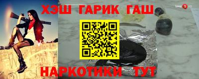 гашишное масло Наро-Фоминск