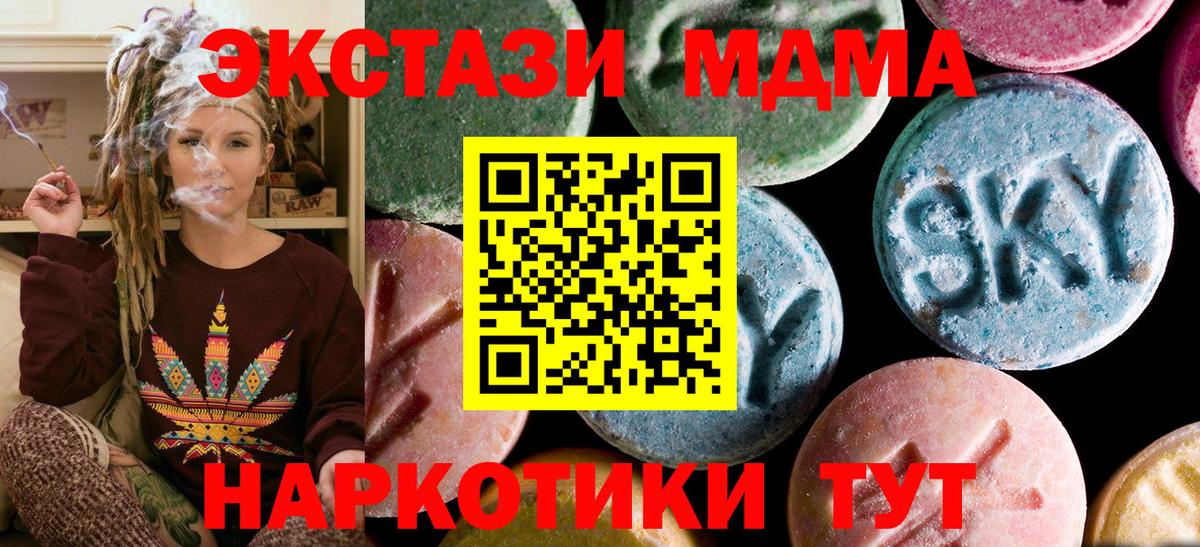 Чернушка  MDMA  Вход с VPN  МДМА VHQ 