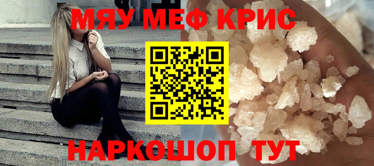 Чернушка  МЕФ  Меф 4 MMC  МЕФ  Вход с VPN  МЯУ-МЯУ mephedrone 