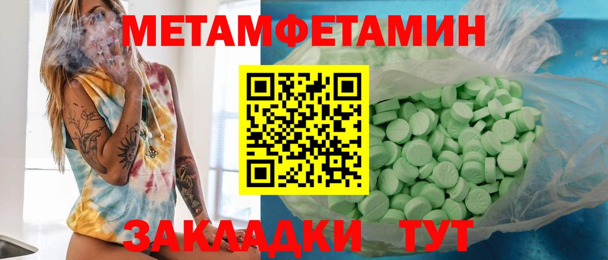 Метамфетамин витя  Вход с VPN  Чернушка  Метамфетамин витя 
