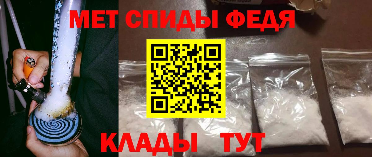 Метамфетамин пудра Чернушка