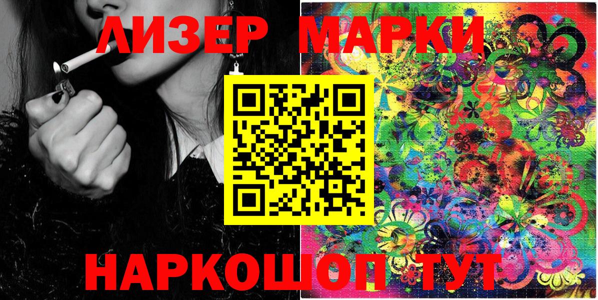 Наркотические марки 1500мкг  Вход с VPN  Наркотические марки 1500мкг  Наркотические марки  Чернушка 