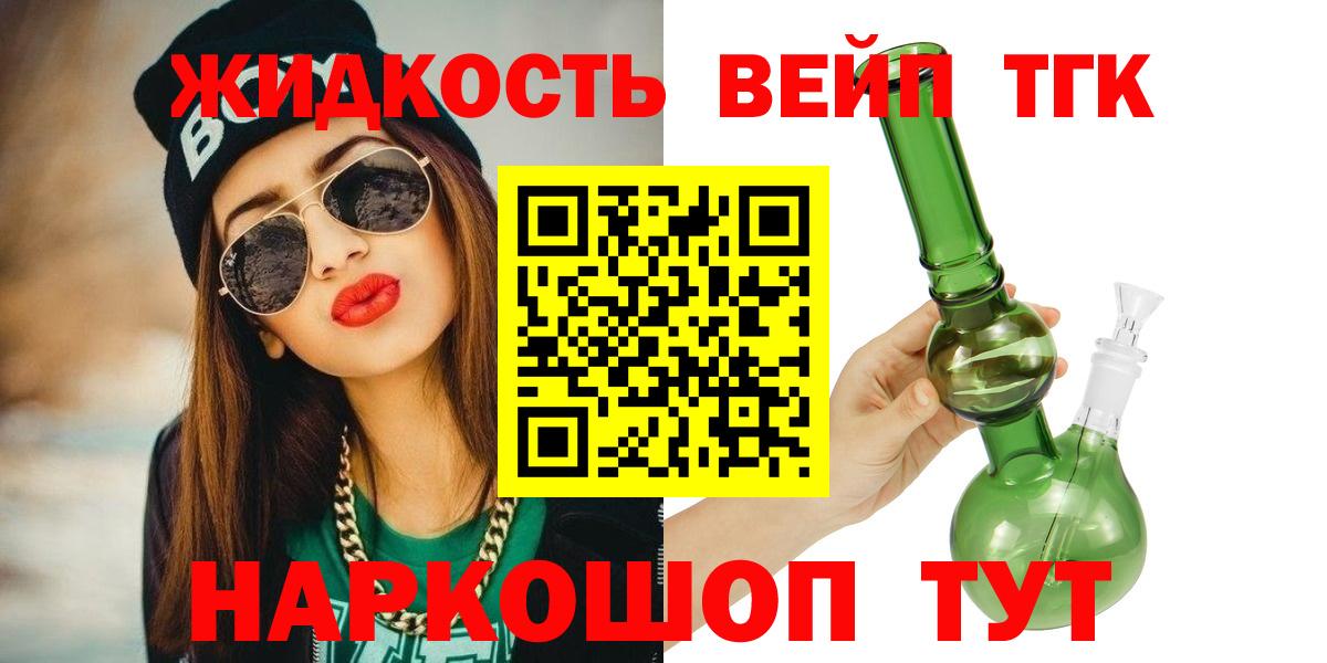 Чернушка  Дистиллят ТГК THC oil  Вход с VPN 