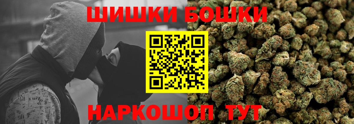 Шишки марихуана Bruce Banner  Каннабис LSD WEED  Марихуана SATIVA & INDICA  Чернушка  Вход с VPN 